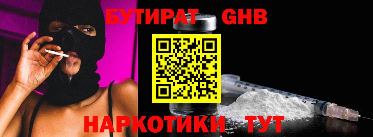 Евпатория  Бутират буратино  БУТИРАТ  Вход с VPN 