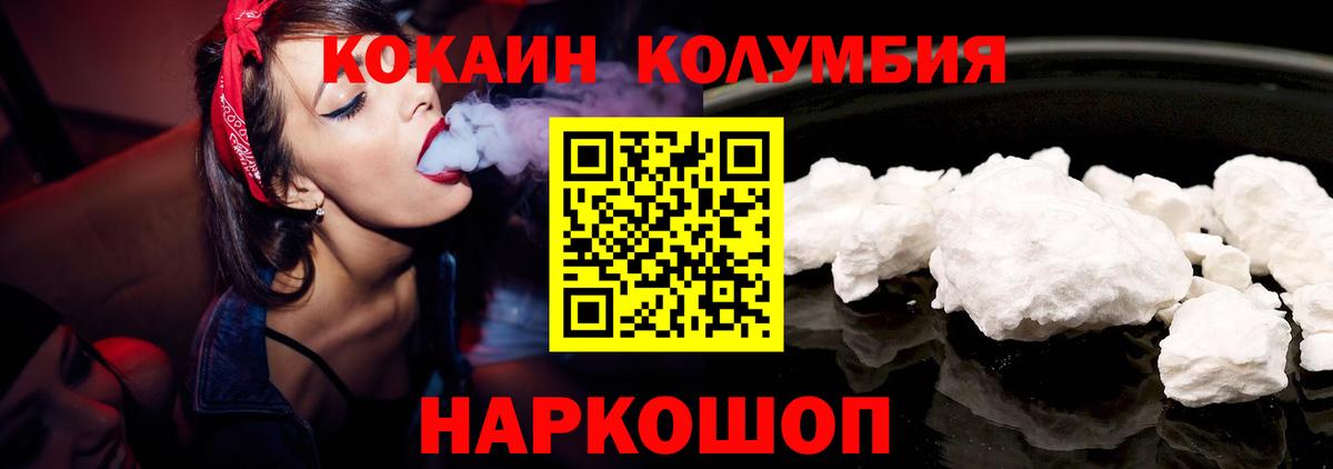 COCAIN Columbia  Вход с VPN  Евпатория  КОКАИН Колумбийский 