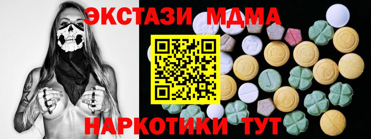 Ecstasy Cube Евпатория