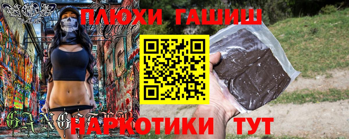 Гашиш Изолятор  Вход с VPN  ГАШ Premium  ГАШ  Евпатория 