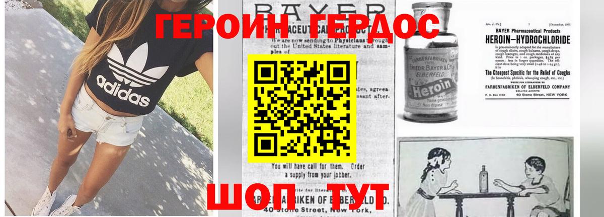 ГЕРОИН  Вход с VPN  Евпатория  ГЕРОИН Афган 