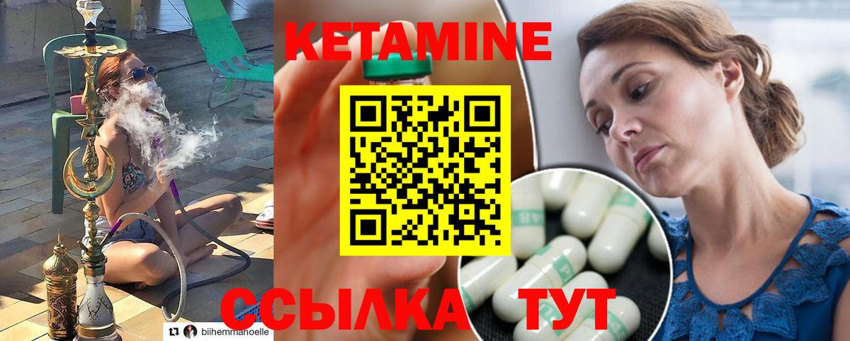 КЕТАМИН ketamine Евпатория