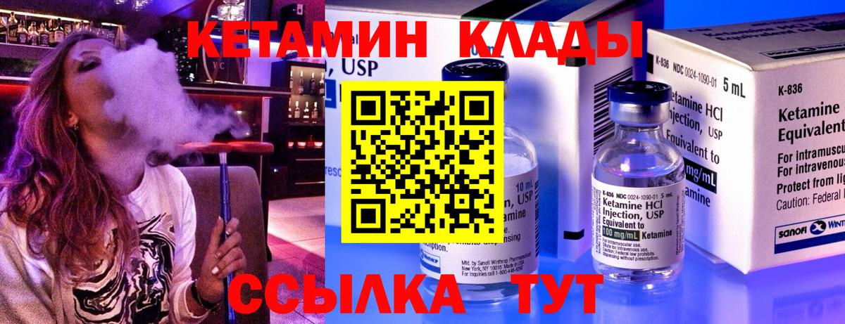 Кетамин ketamine  Вход с VPN  Евпатория 