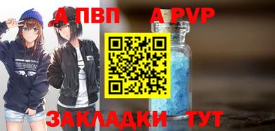 а пвп мука Заволжье