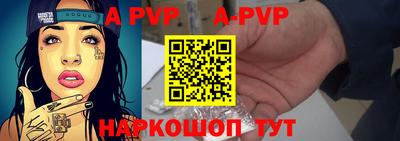 а пвп мука Заволжье