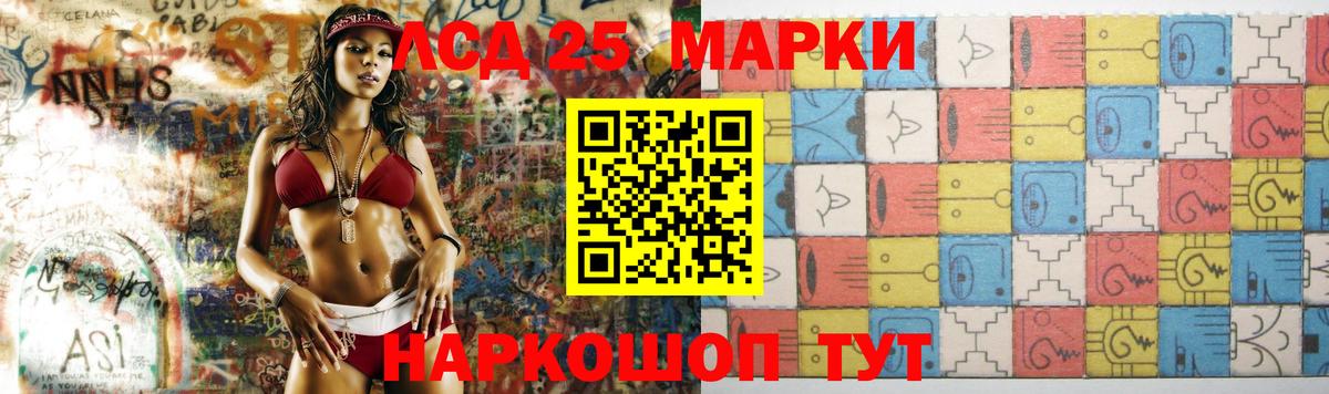 ЛСД экстази  LSD-25 экстази кислота  omg ссылка  Евпатория  Вход с VPN 