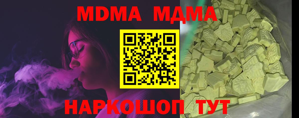 Евпатория  МДМА crystal  MDMA молли  Вход с VPN 