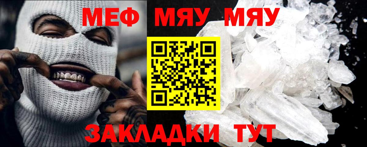 Мефедрон мяу мяу  Мефедрон  Вход с VPN  Евпатория  Меф mephedrone 