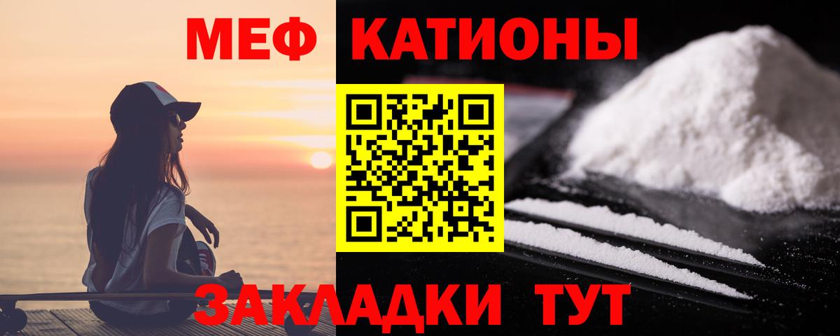 Меф кристаллы Евпатория