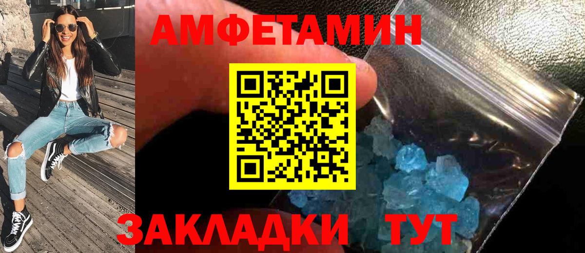 Метамфетамин пудра Евпатория